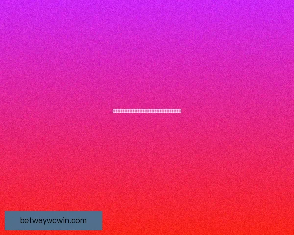 世界杯竞猜预测:深入分析球队实力、战术布局与潜在黑马表现 世界杯竞猜预测:深入分析球队实力、战术布局与潜在黑马表现