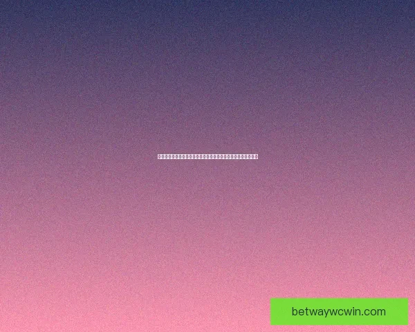 激情巅峰对决世界杯决赛之夜全球目光汇聚见证新王加冕传奇时刻