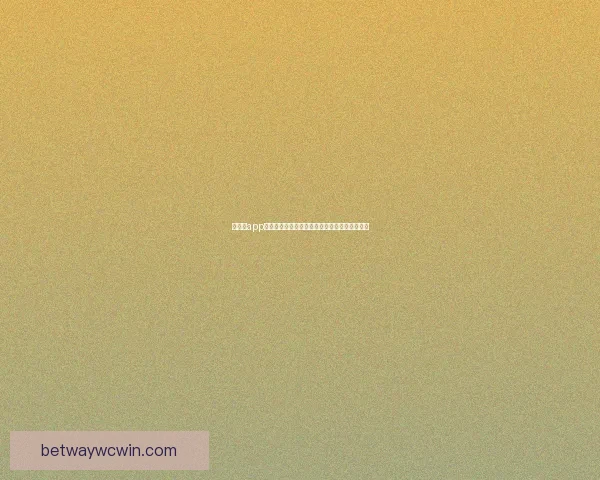 Betway中国:探索全球在线娱乐平台的创新与优势 Betway中国:探索全球在线娱乐平台的创新与优势