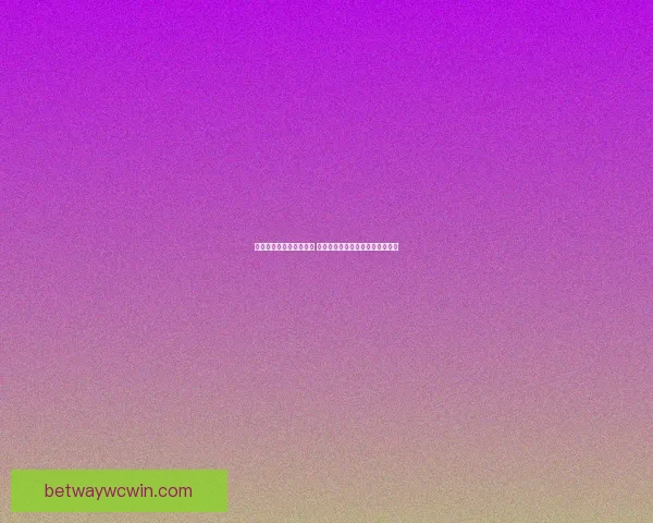 世界杯竞猜网站全面解析 提供精准胜负预测与实时数据分析