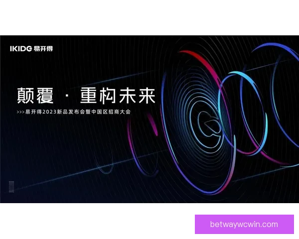 Betway中国:探索全球在线娱乐平台的创新与优势 Betway中国:探索全球在线娱乐平台的创新与优势