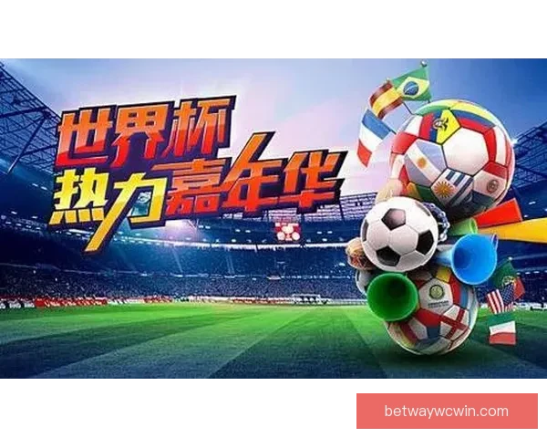 世界杯在线竞猜平台全面升级助力球迷精准预测赛事结果 世界杯在线竞猜平台全面升级助力球迷精准预测赛事结果