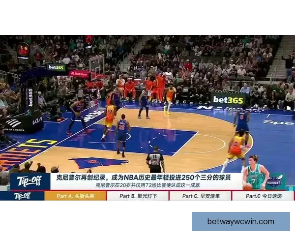 克努佩尔再创历史新高 半场三分闪耀成最年轻单季250记传奇缔造者