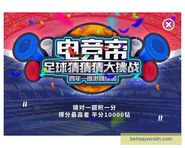 世界杯足球竞猜平台全面解析助力精准投注赢取丰厚奖励 世界杯足球竞猜平台全面解析助力精准投注赢取丰厚奖励